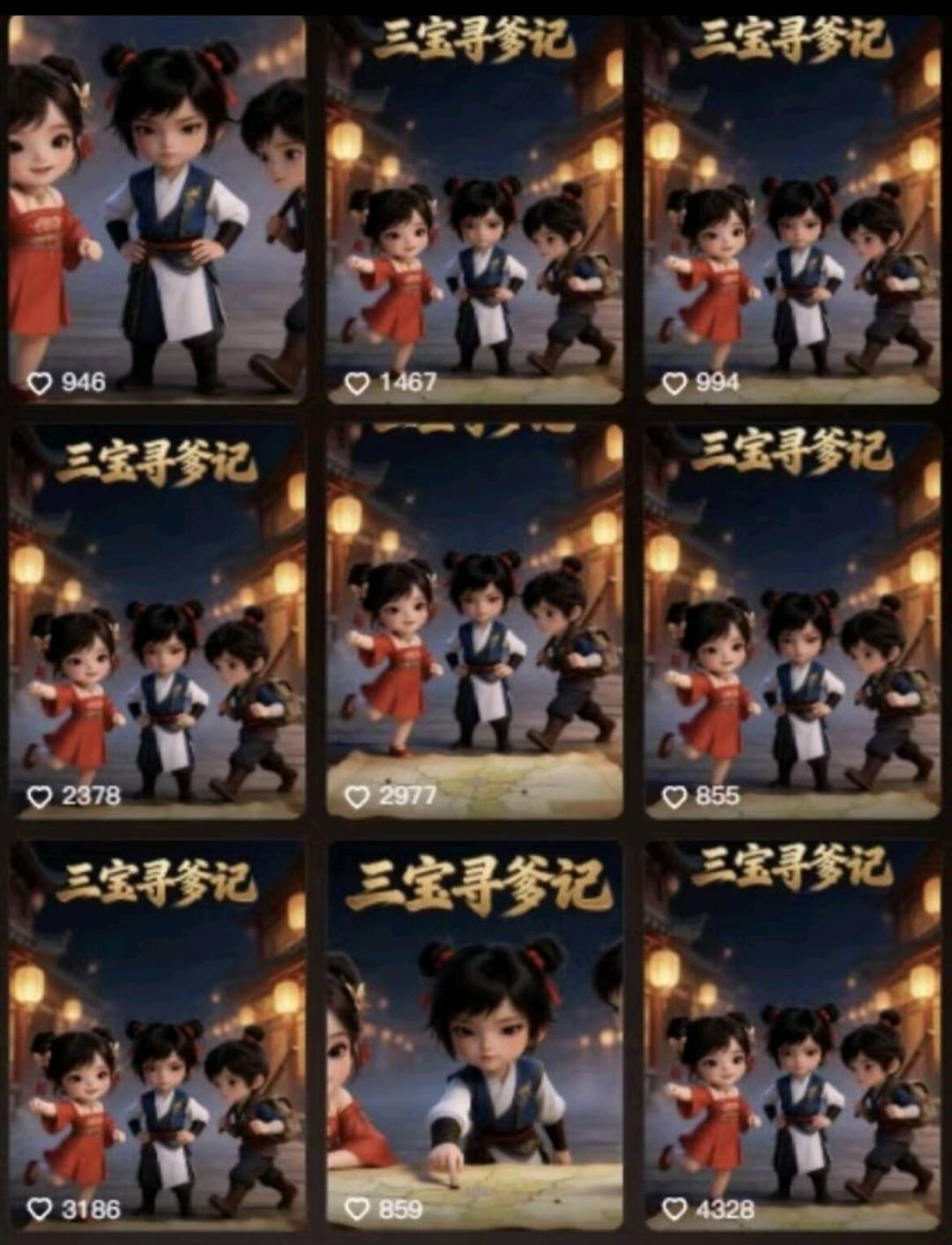郝艳杰Ai漫剧