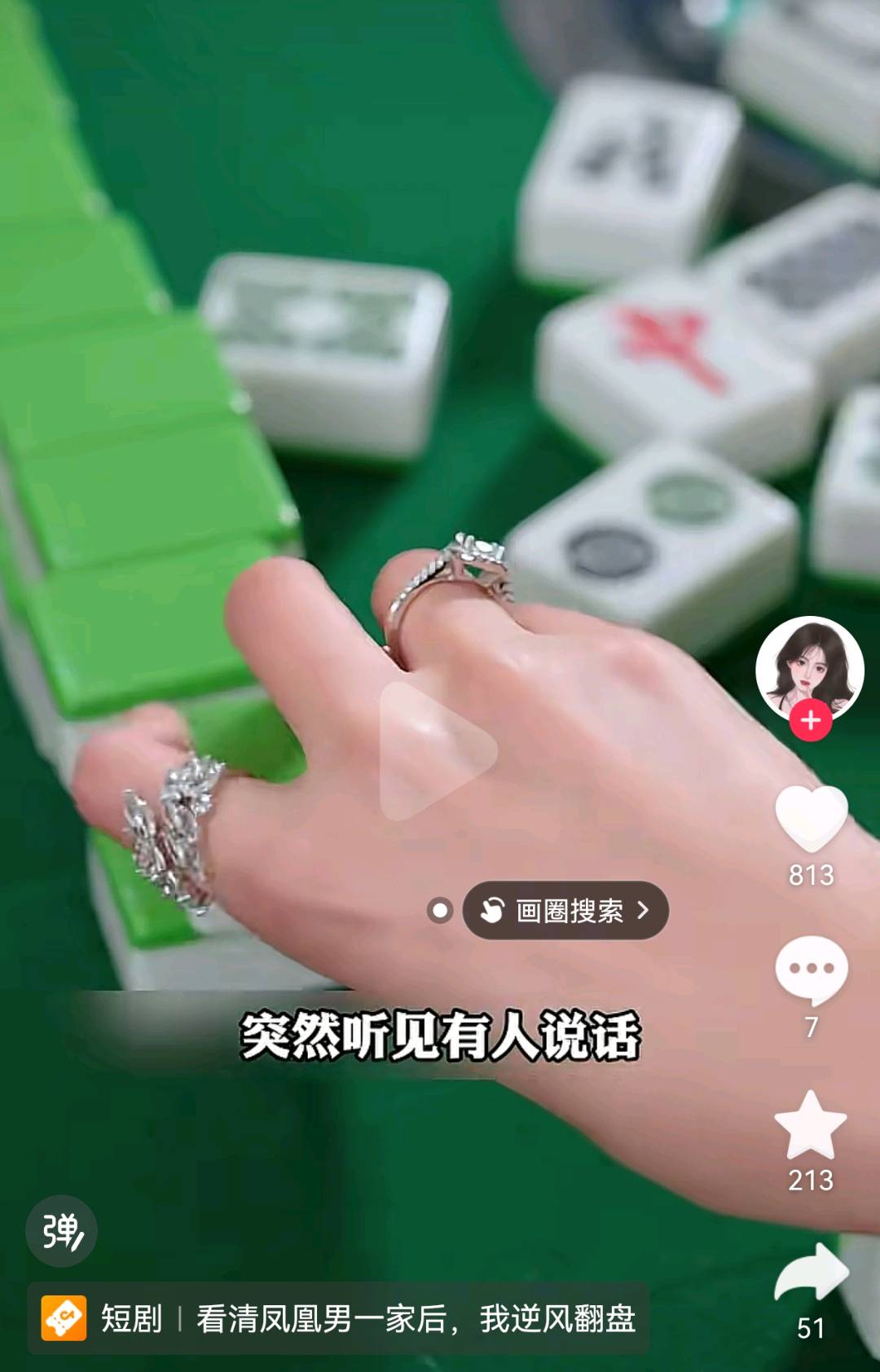 李女士其他供需随时可做 抖音快手发短频，想搞副业的看过来！