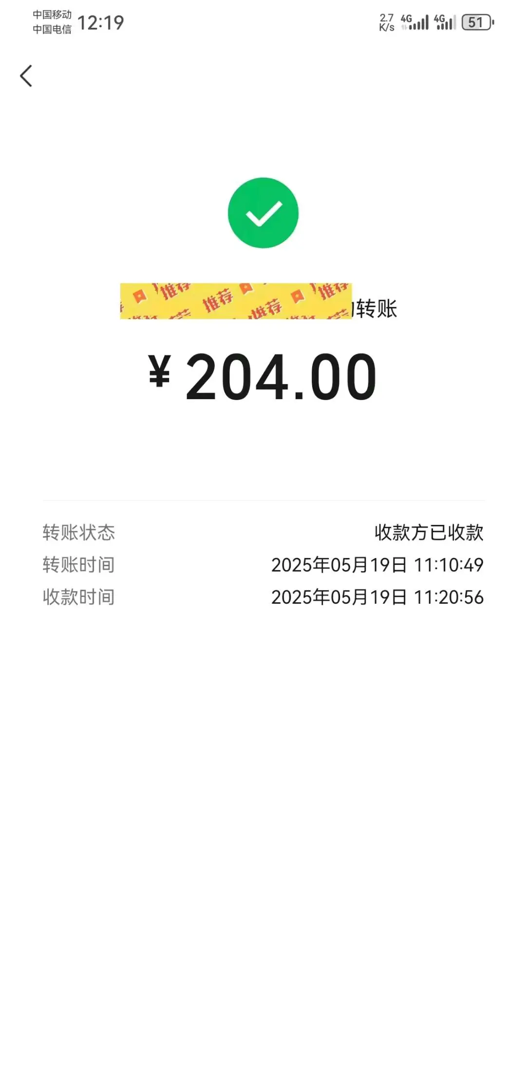 冉先生找合伙人