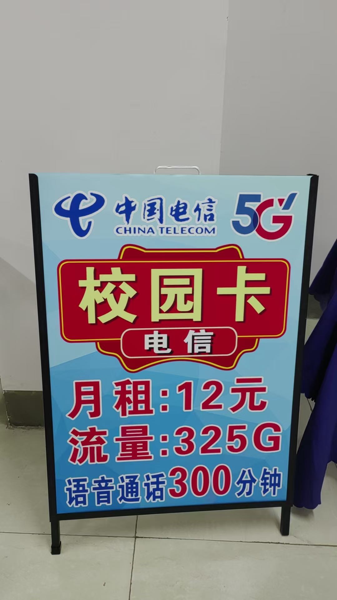 刘良芬地推项目贵州运营商校园卡资源合作，50元/张，欢迎洽谈