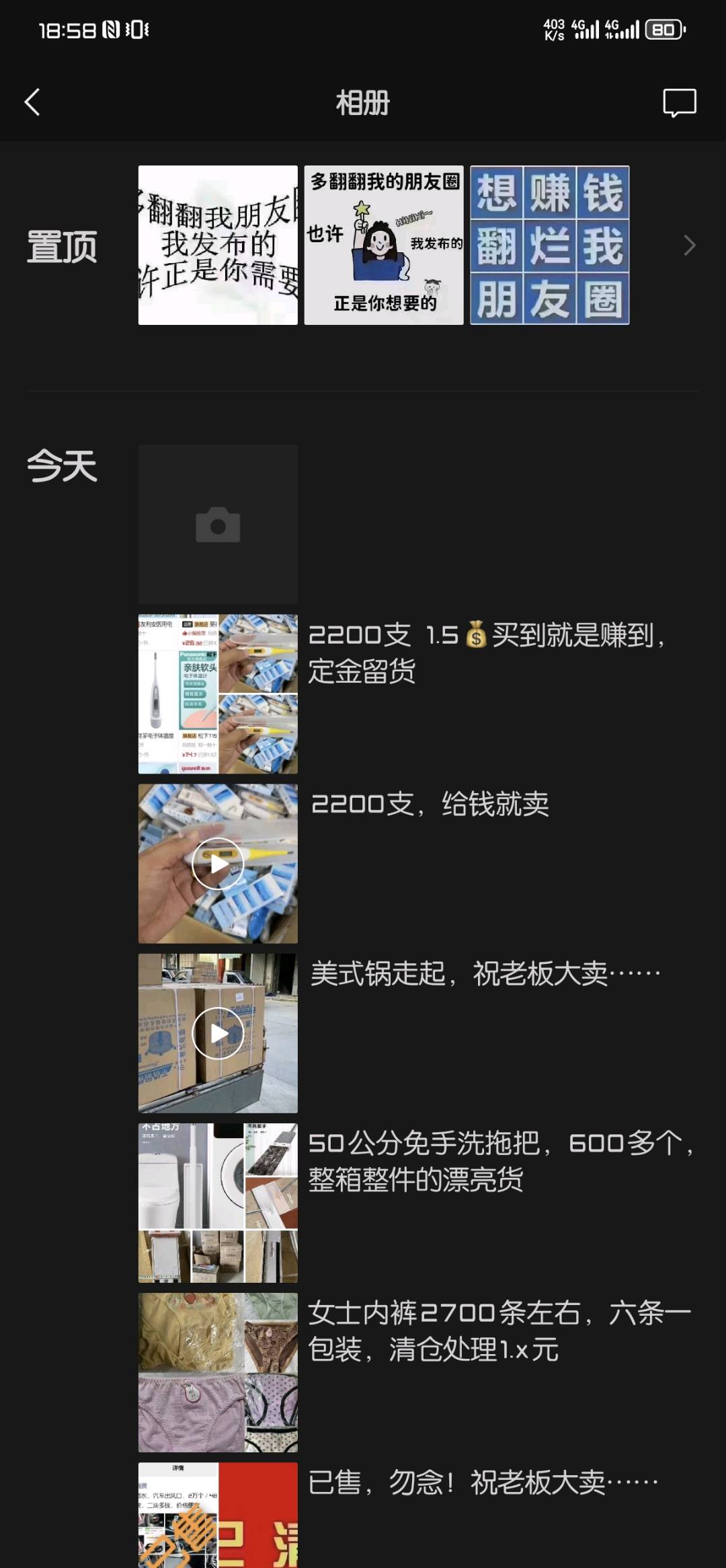 司先生品牌货源百景商贸库存尾货处理，需要资源的来