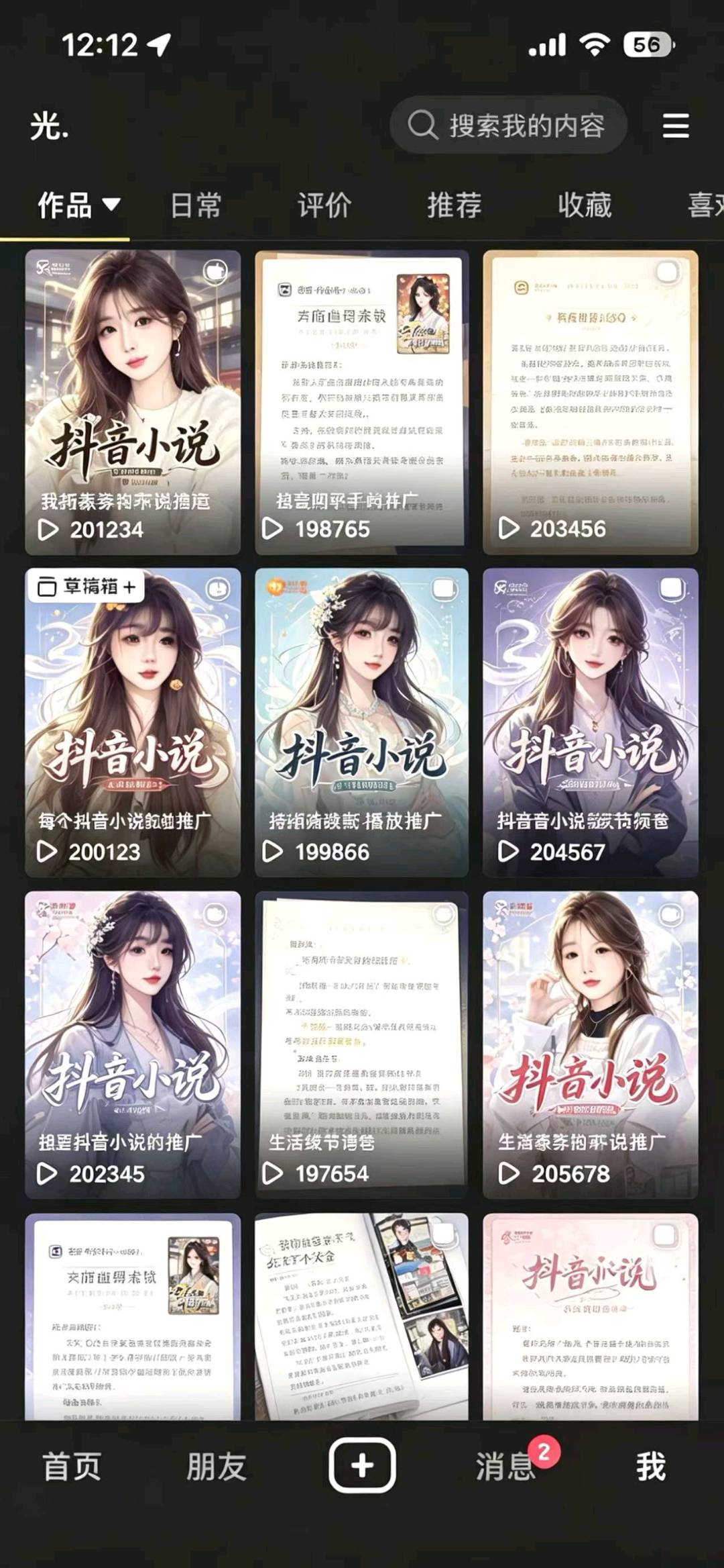 代家娇其他供需