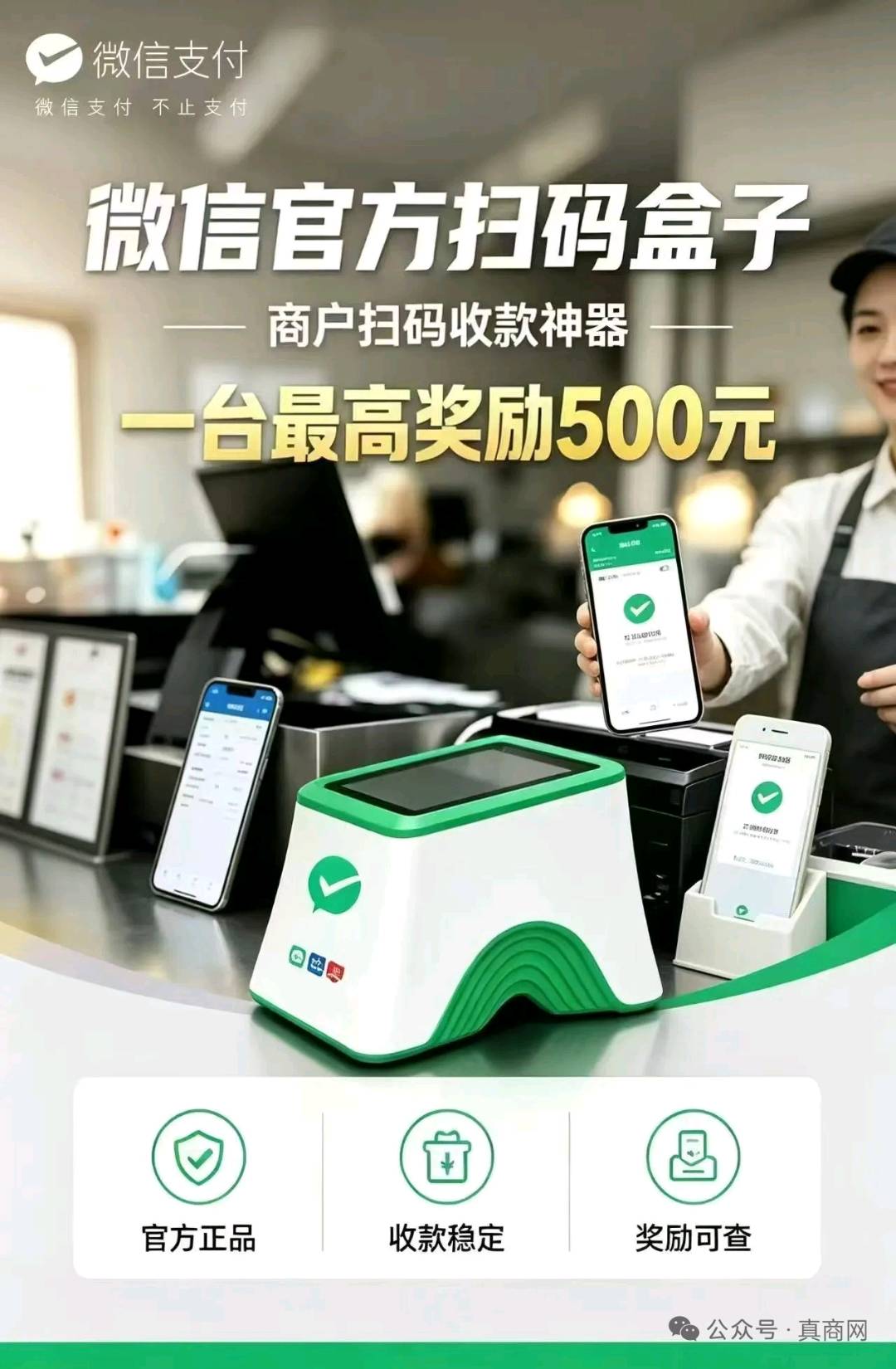 窦先生地推项目