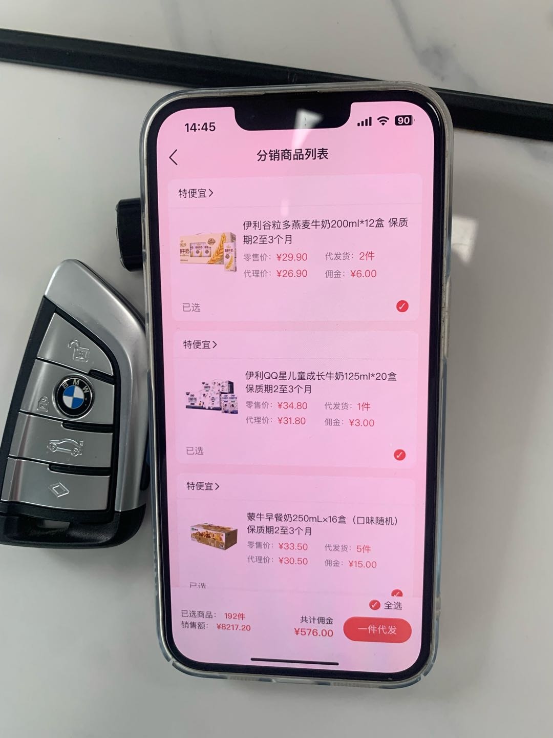 林女士临期牛奶代理，一件代发，0元开店，适合学生宝妈上班族