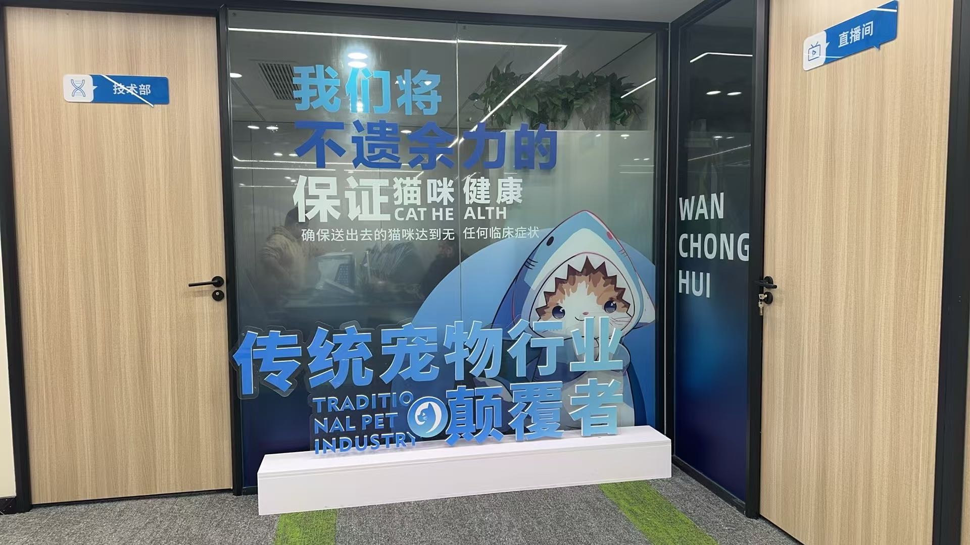 李先生找合伙人