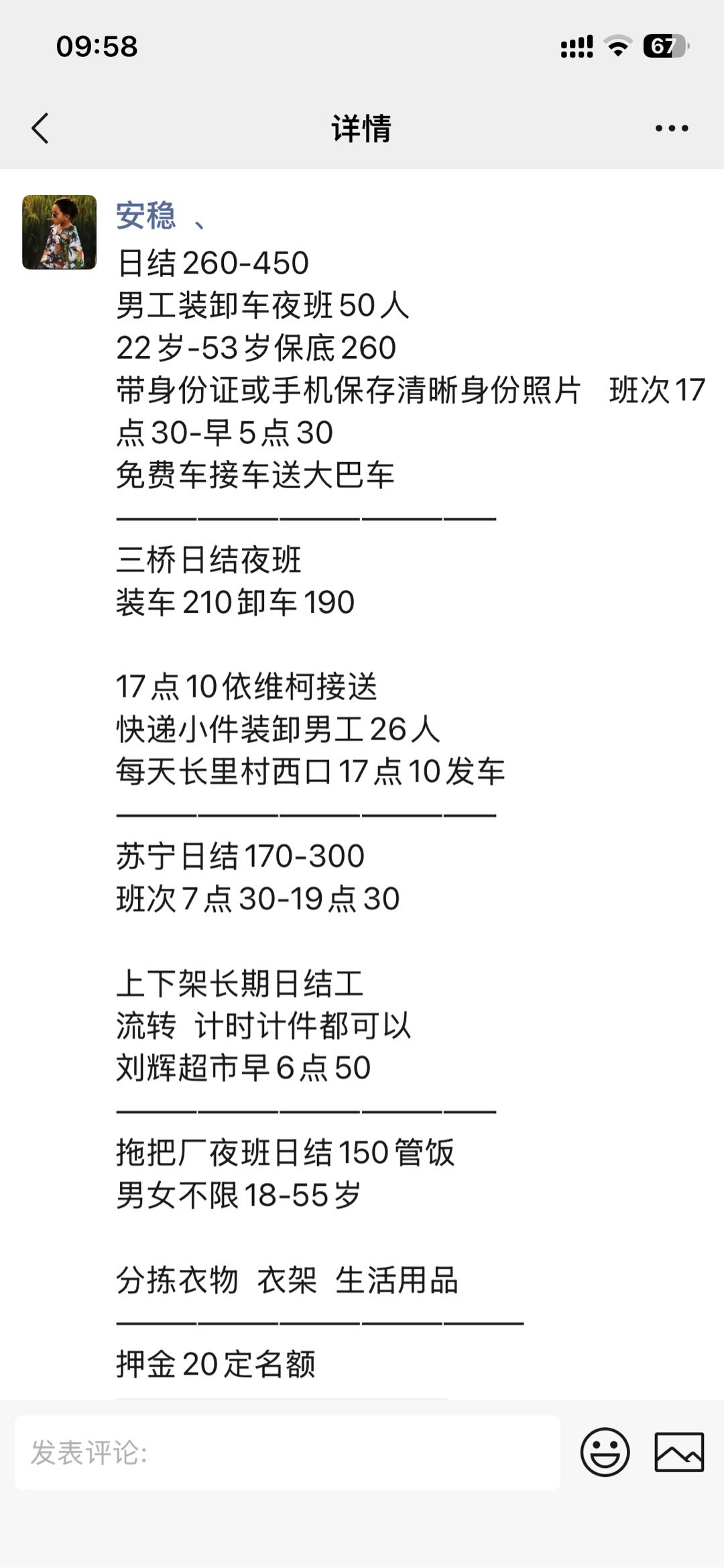 韩先生其他供需西安日结长期工 乾富人力重点推荐7大企业