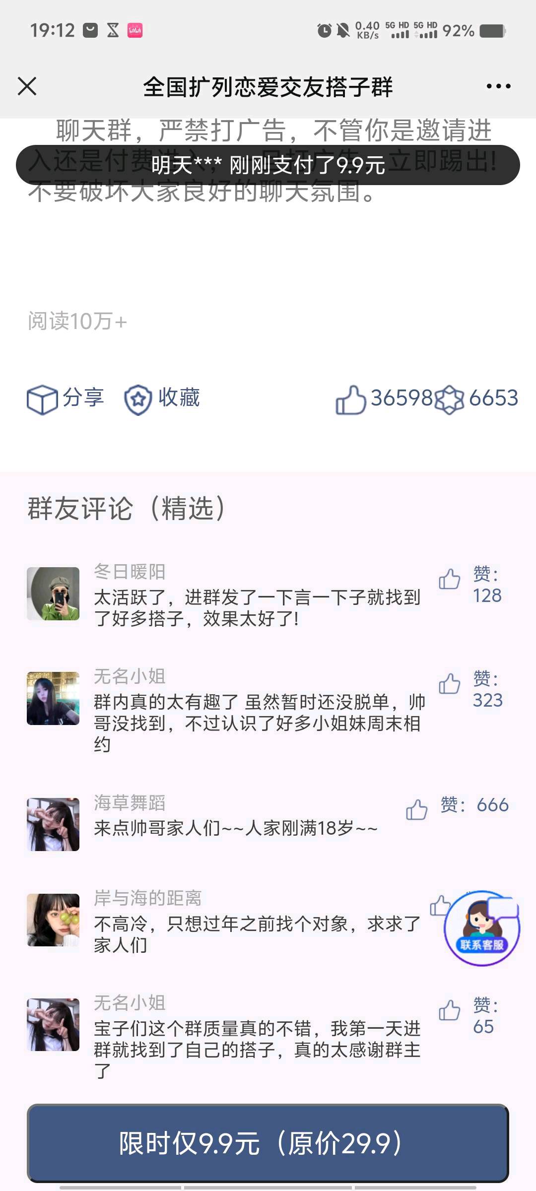 杨先生找合伙人