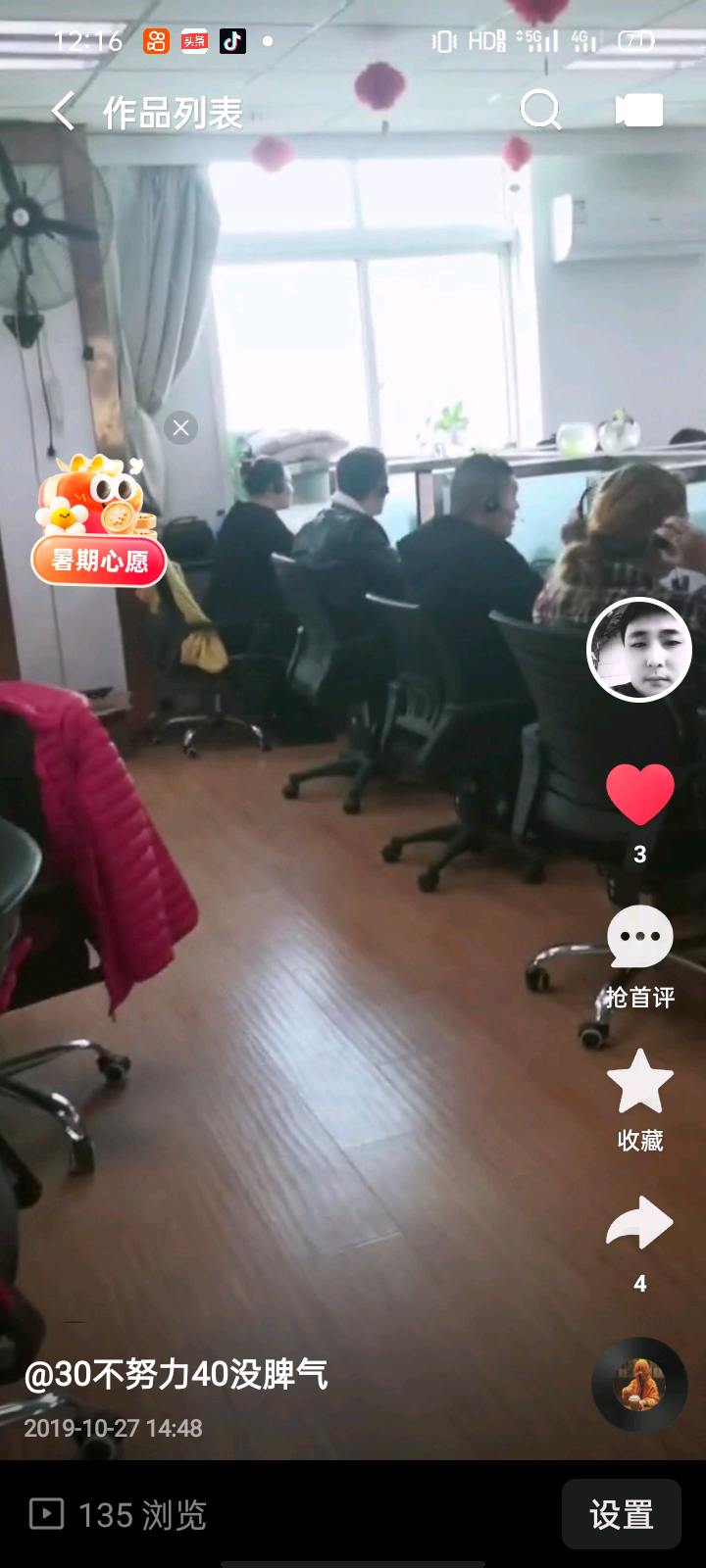 张硕推广团队