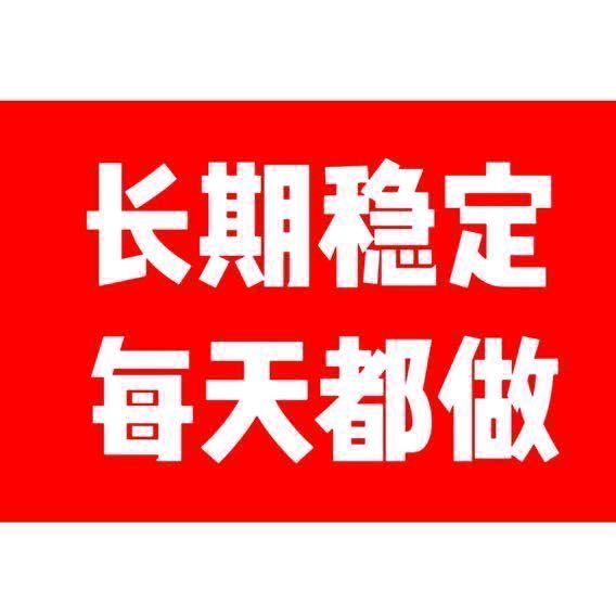 万女士其他供需小红书代发20-200元 日结 有低保 长期有手就行