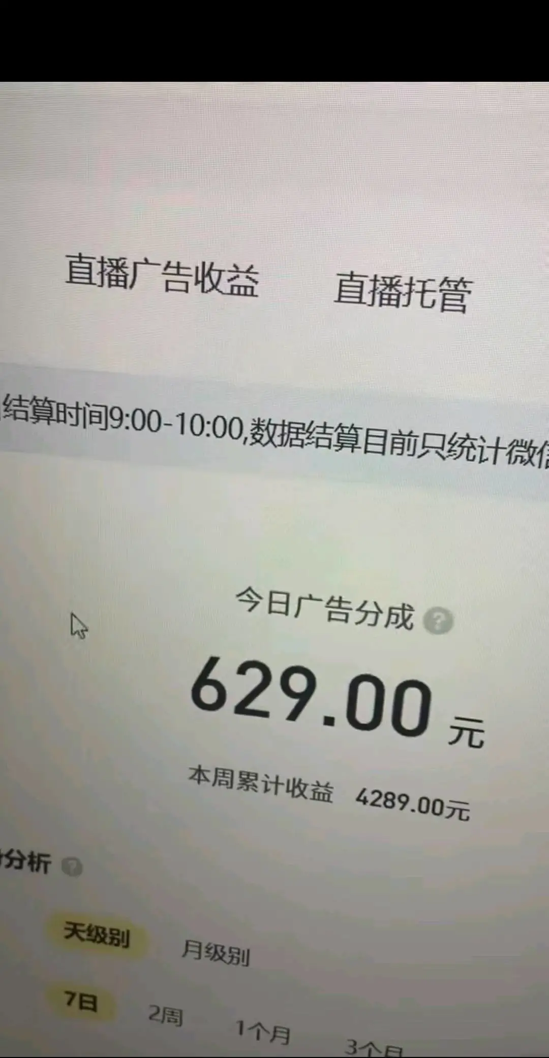 田先生放映直播,抖音,快手,视频号,都能做,单平台每天*