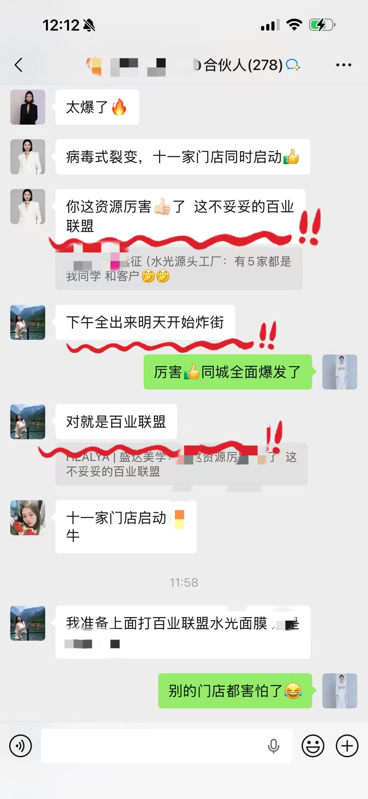 金女士找合伙人