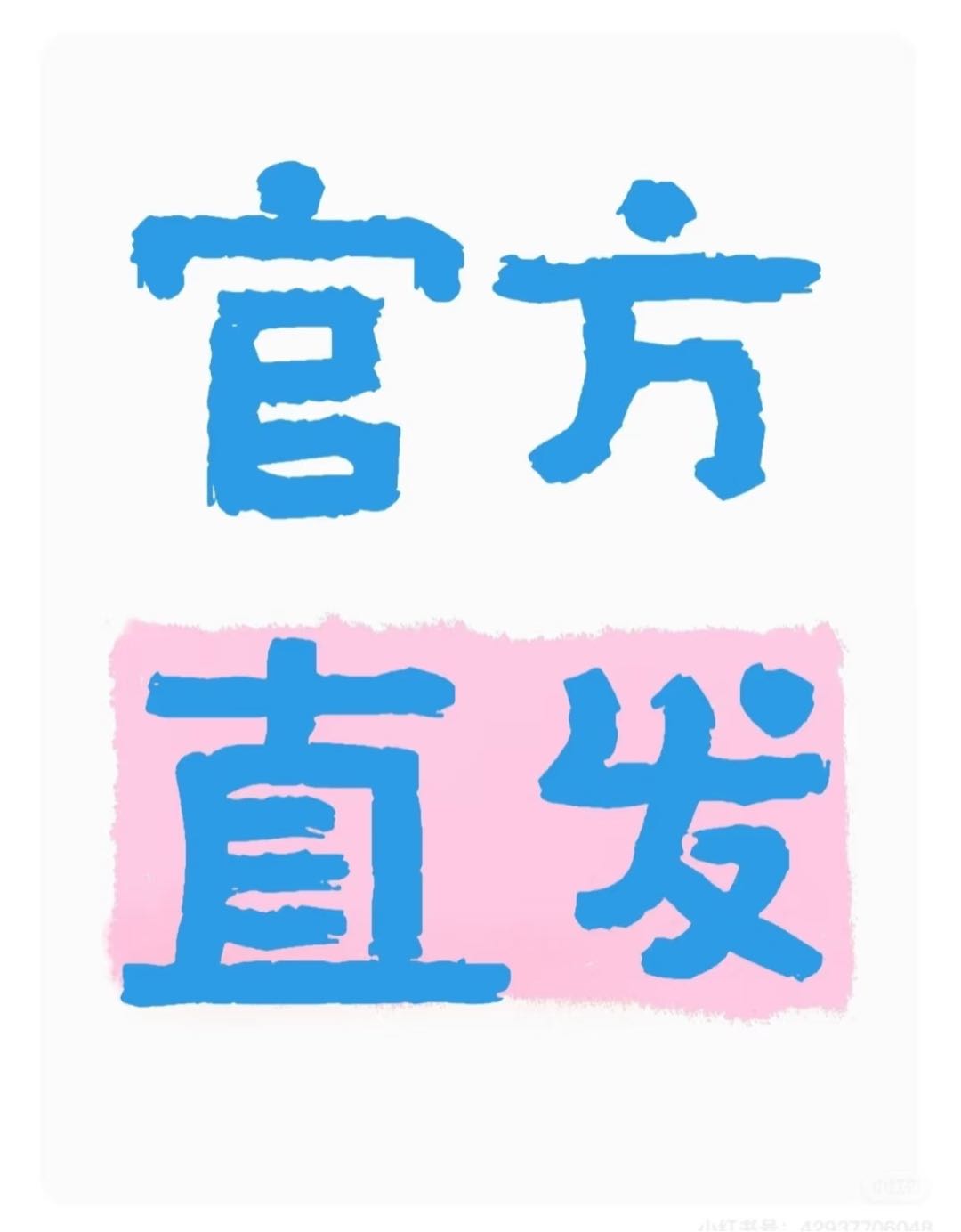 罗先生找合伙人