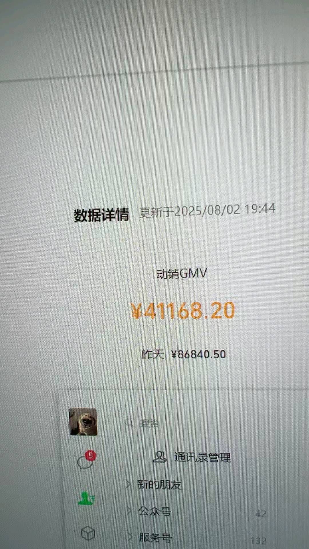 王先生视频号带货  不要任何费用，0费用+50%佣金+日结