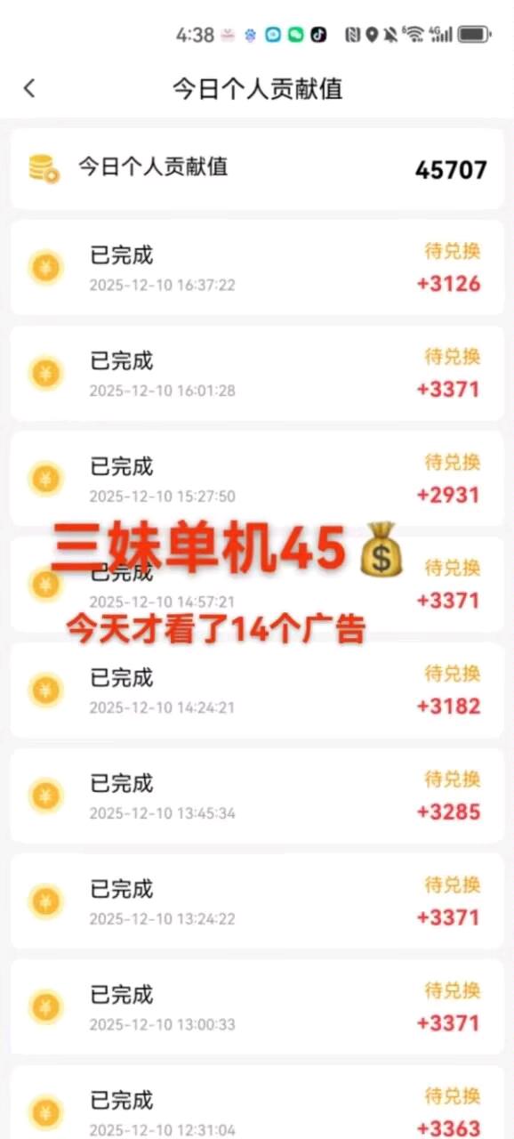 王女士看广告变现项目，有手机个人就可以操作，没有门槛来就可以上手