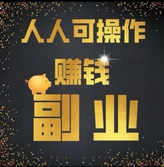 刘先生其他供需抖音代发作品 边涨粉边赚钱，种草类型素材，一单10-30不收费，日结有