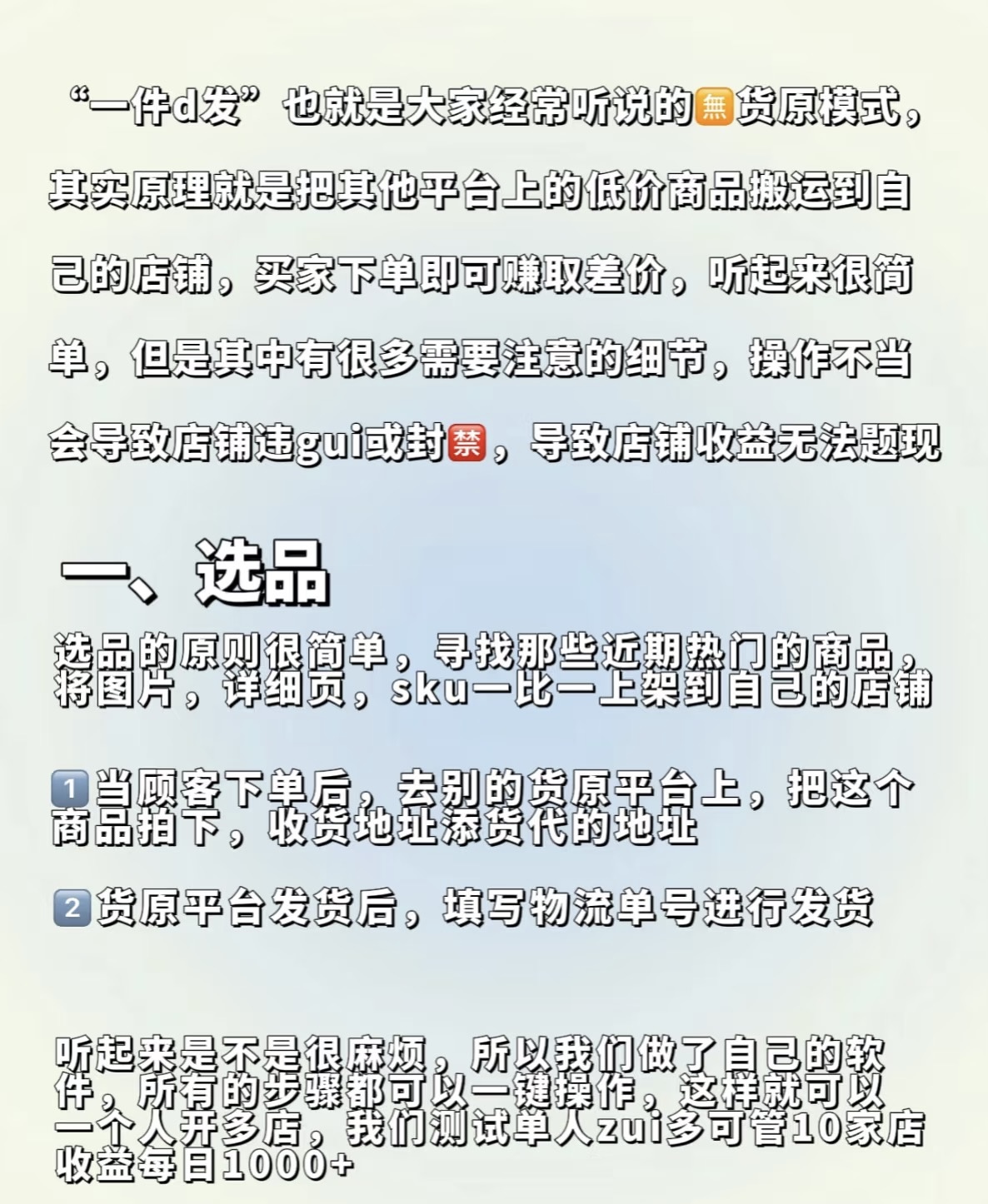 沈超其他供需无货源电商团队扩招，零经验也能轻松上手！