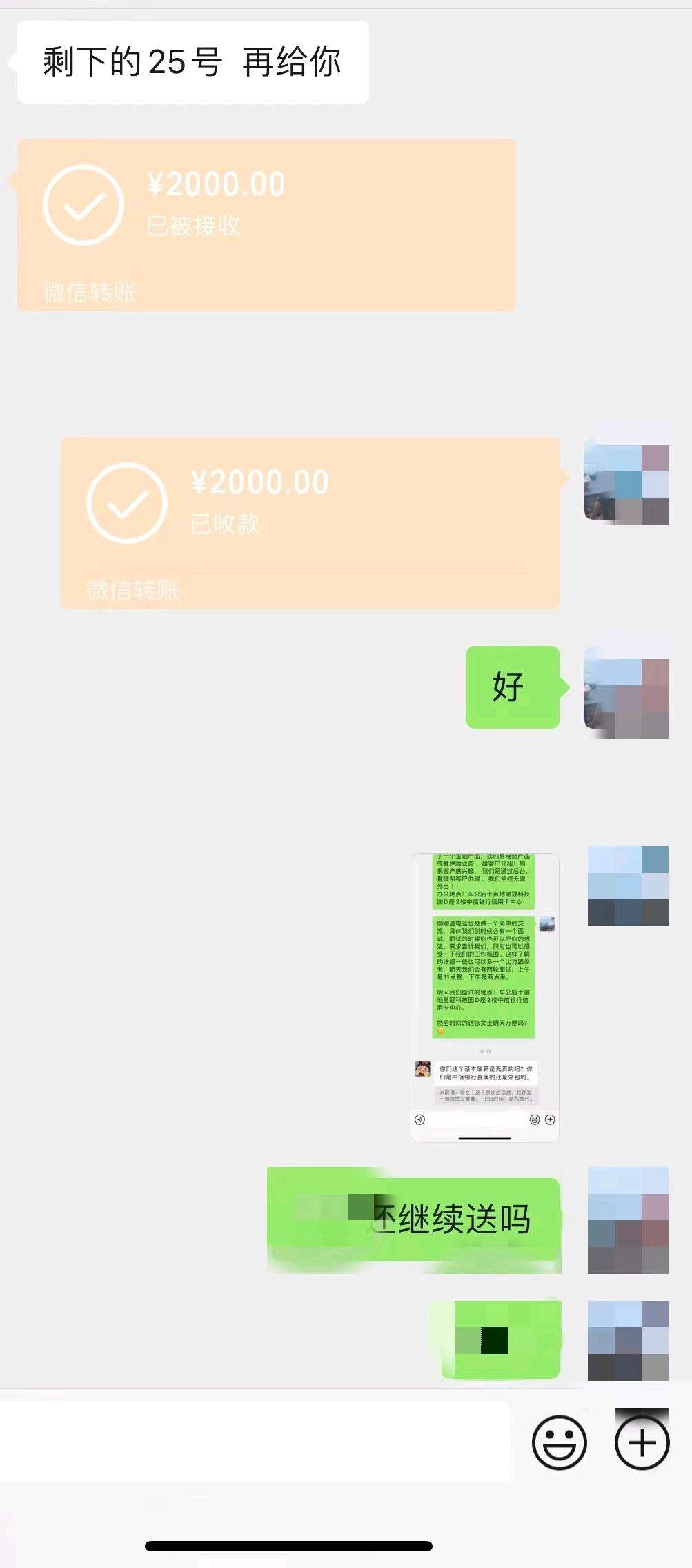 徐先生找合伙人