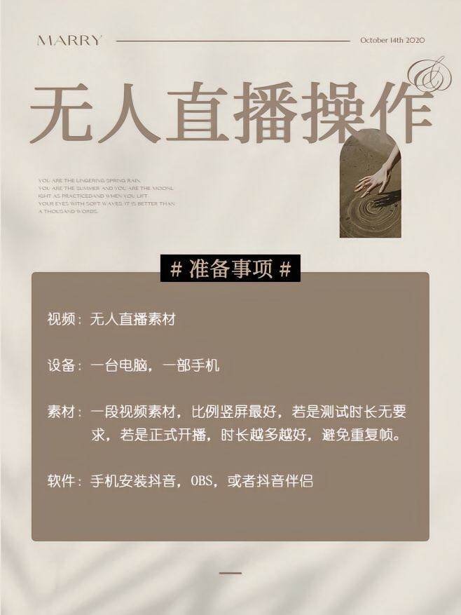 冯流伟找合伙人全平台无人直播