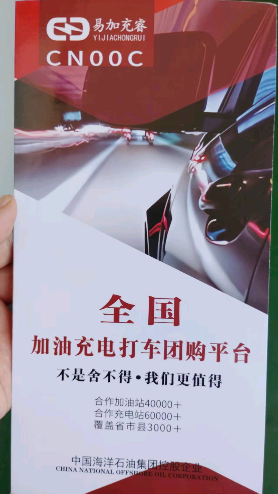 姜红涛地推项目
