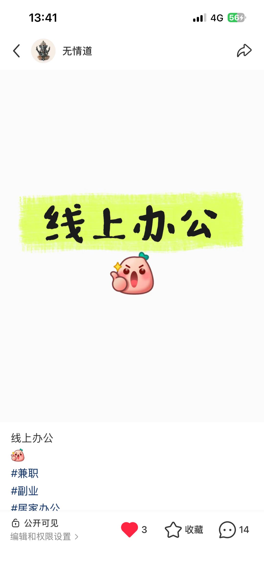 朱先生其他供需（线上主播助理）招聘渠道招募