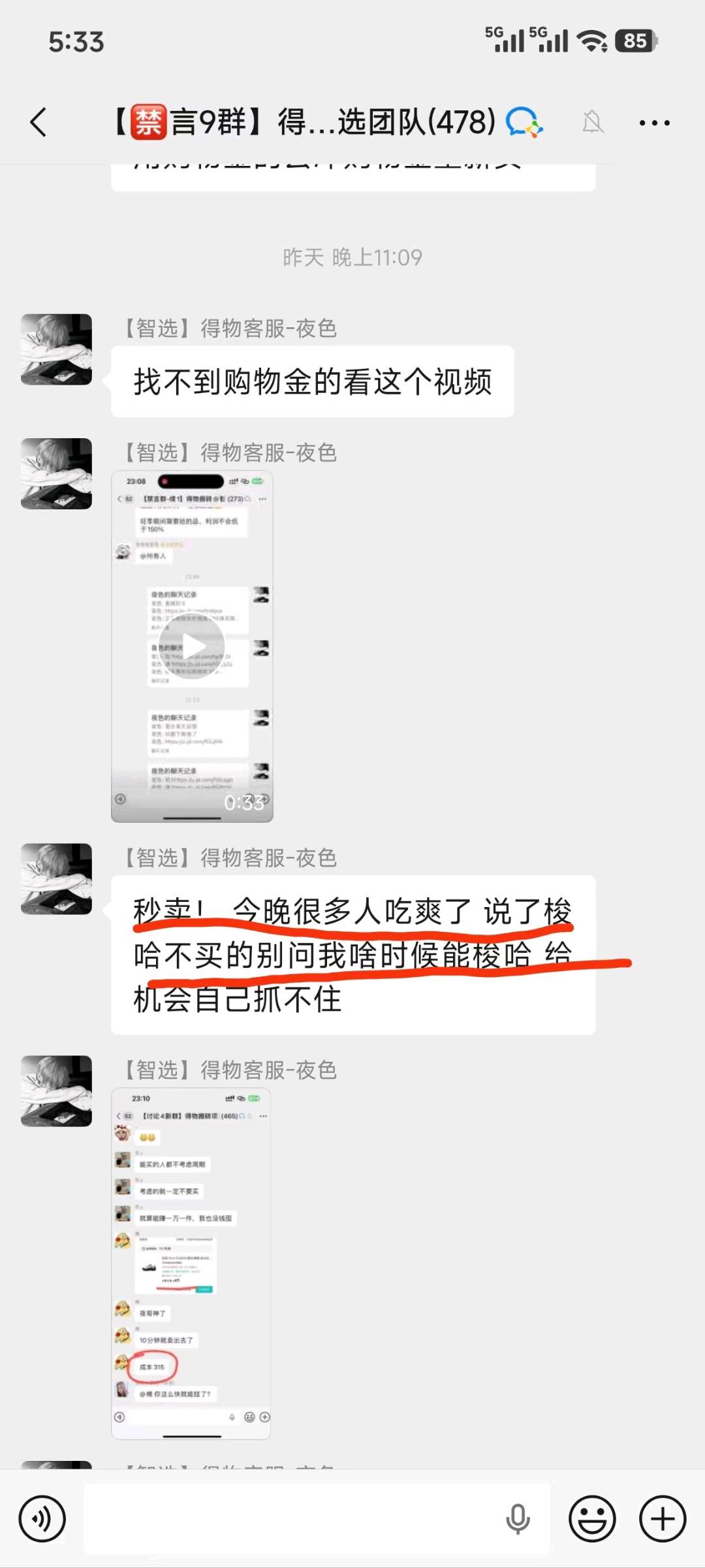 郭雅帮其他供需