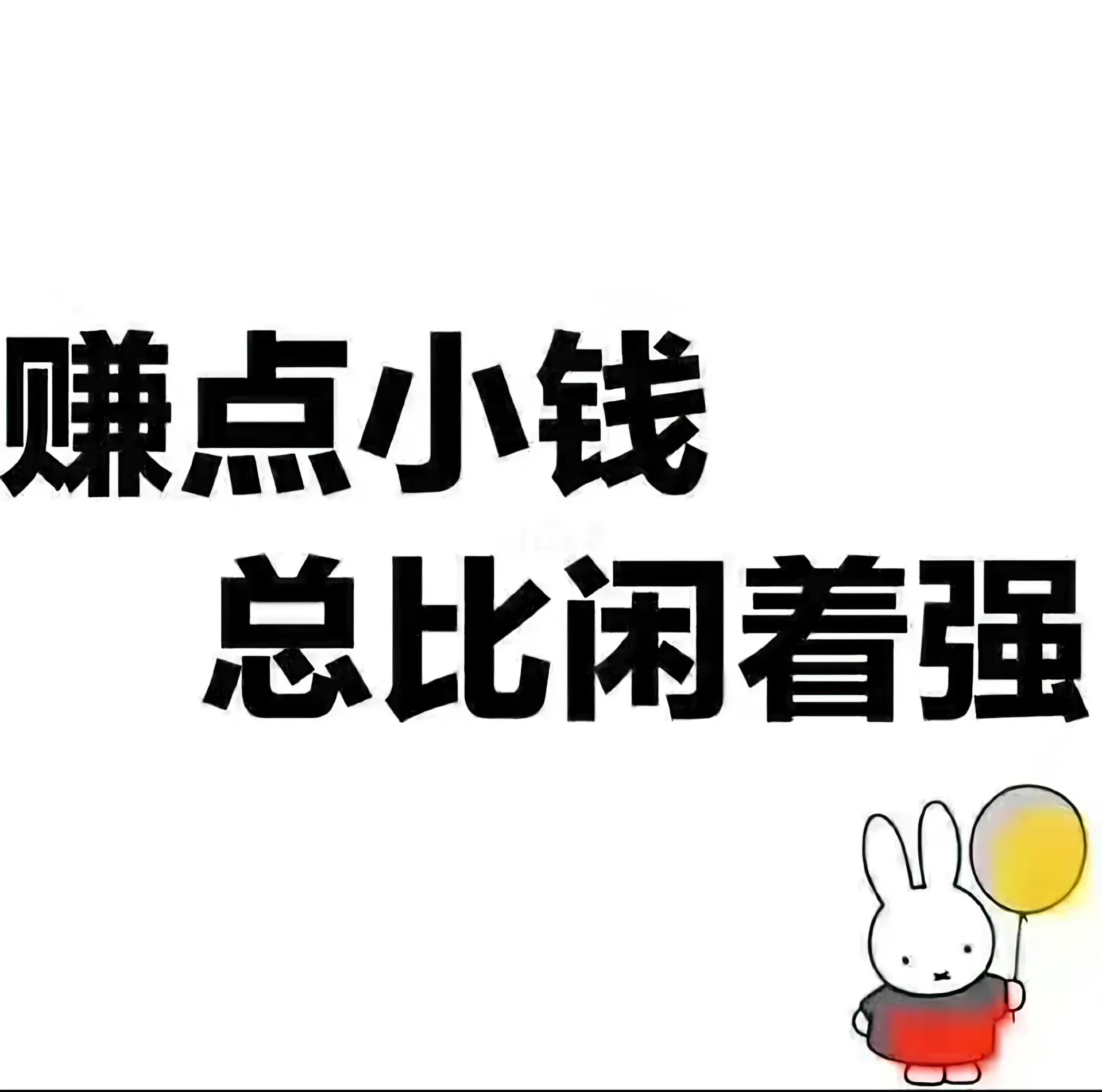 张明浩其他供需App拉新