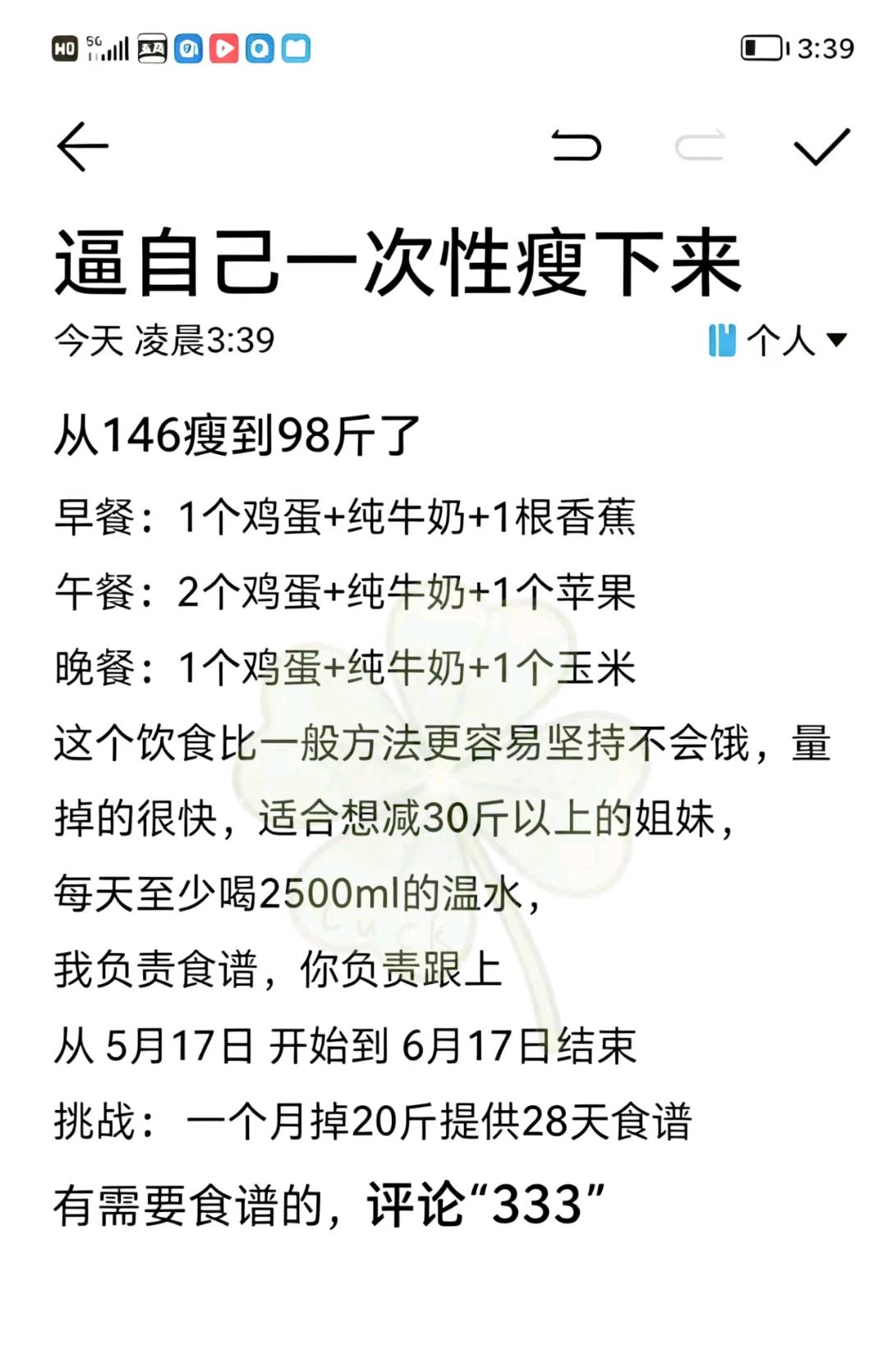 吴女士其他供需抖音绿色图文代发食谱推广 最快当日结算 慢了次日结算