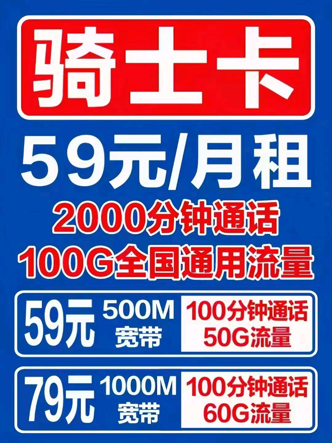 熊国东正规手机流量卡，大流量卡地推，推广