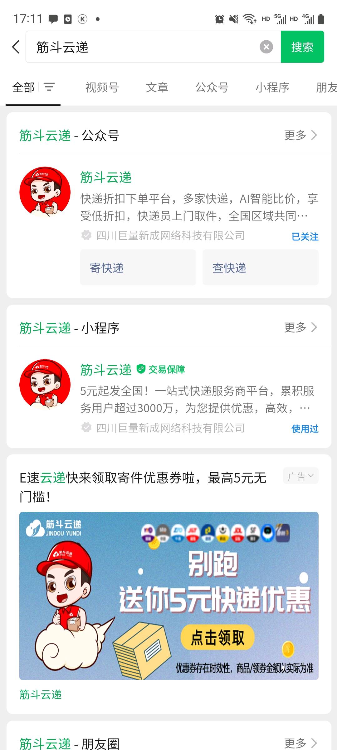 邓锋利找合伙人线上云快递全国招募代理,独享全城所有快递订单分红