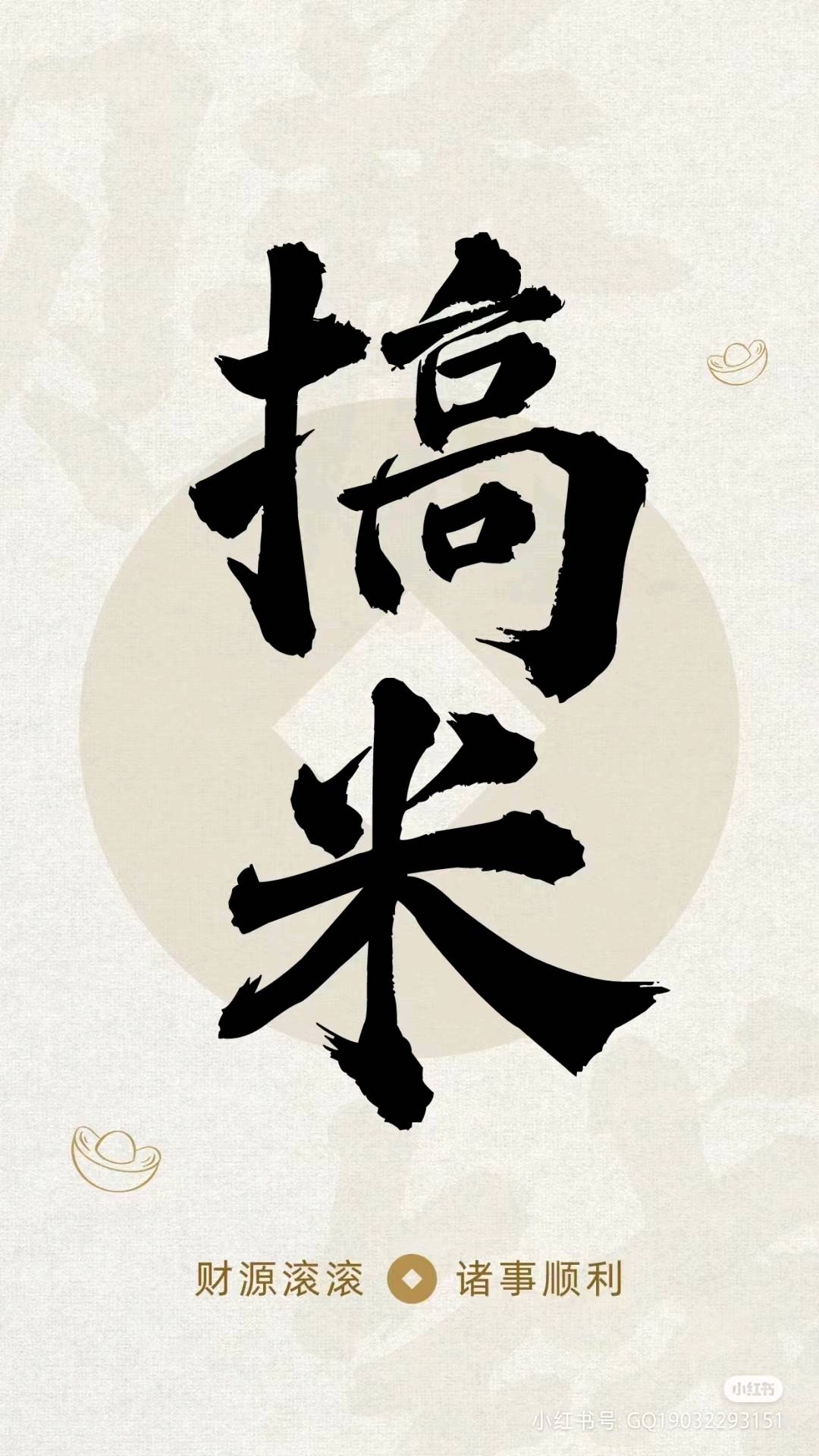 从先生找合伙人独享平台一款全新游戏红利项目，收入稳定