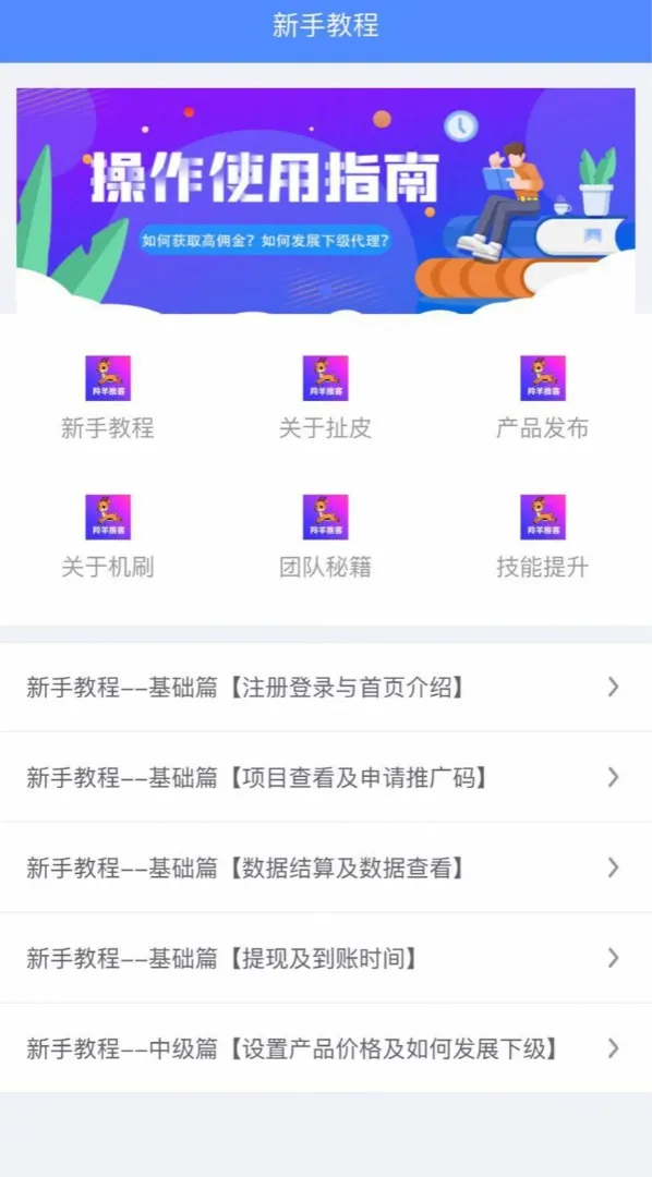 蔡先生找合伙人