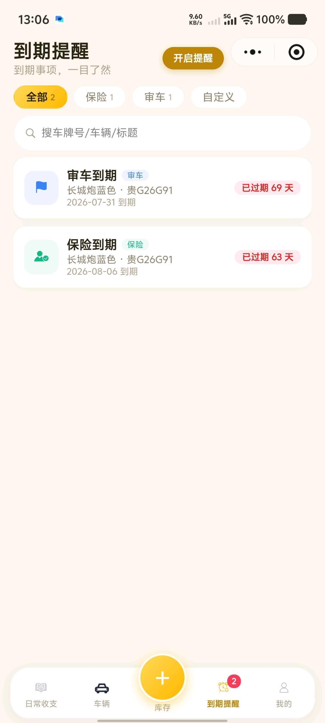 冯贵盈地推项目招募地推，推广小程序，日结