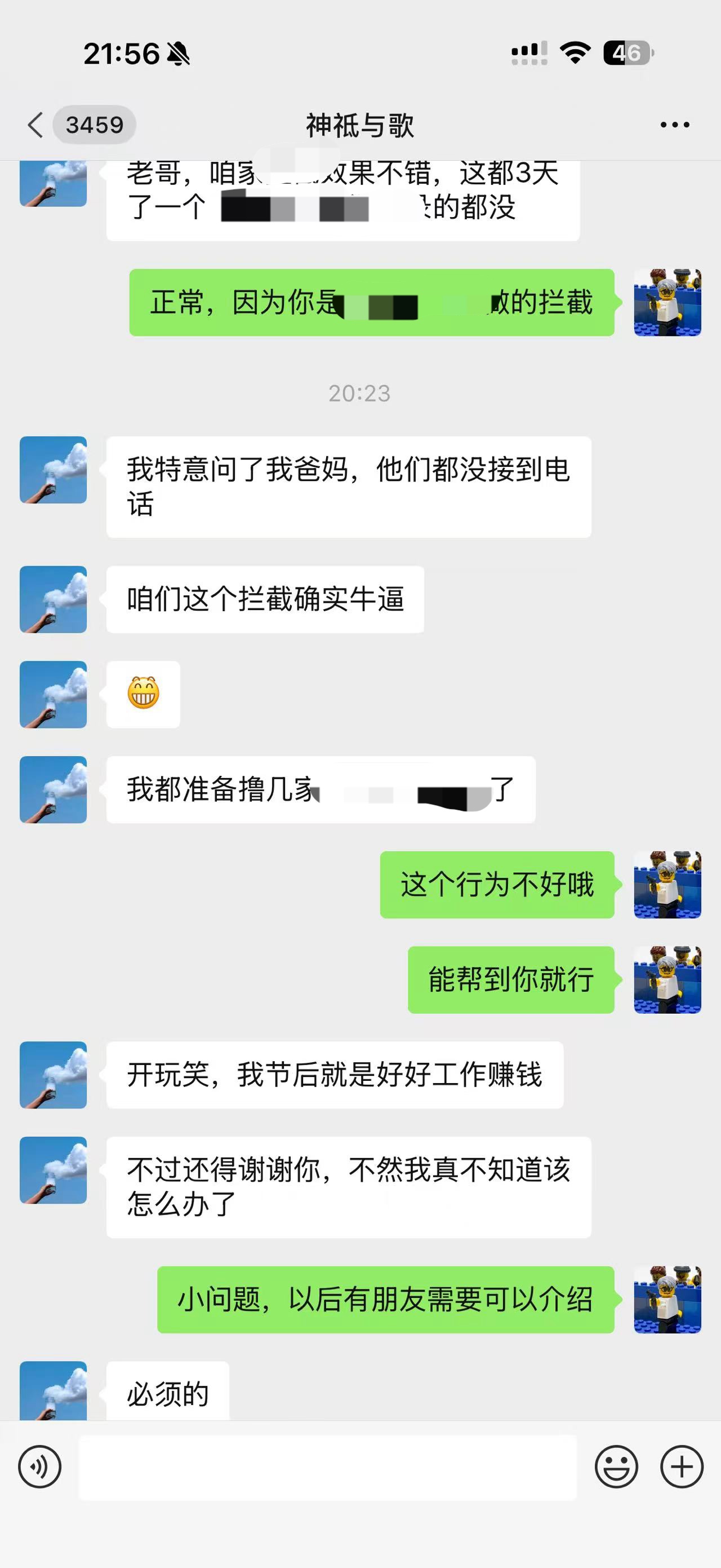 米先生其他供需提供AI智盾私域兼职项目，寻找想做副业增收的伙伴合作