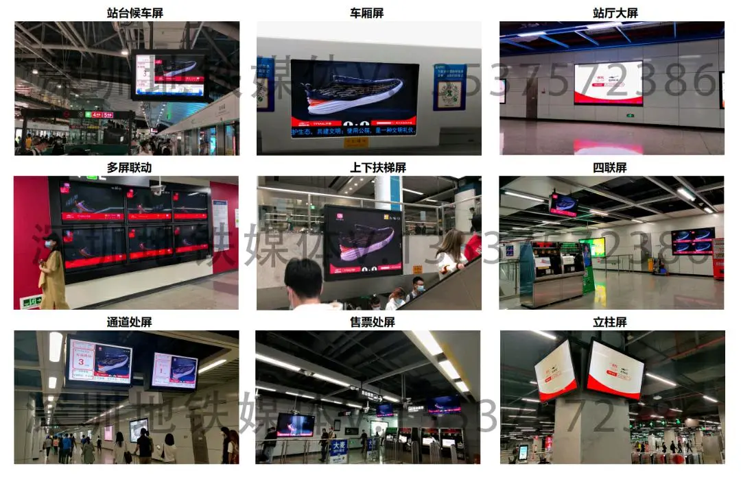 胡先生乙方信息提供深圳地铁广告位,可聊置换