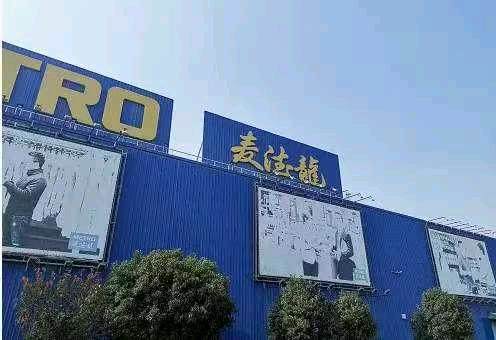 雷先生地推项目零投入,*推广员佣金日结,寻找有空置超市资源的房东合作