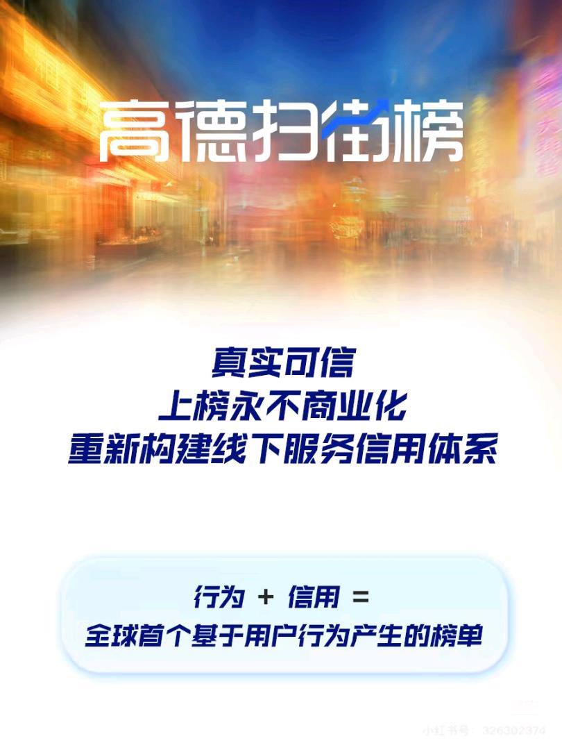 万女士找合伙人高德扫街榜首批服务商招募｜上门扶持＋保落地
