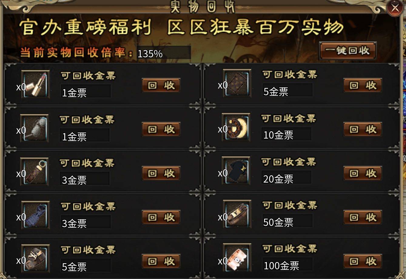 管先生其他供需官服搬砖打米，一切靠打，不掉装备，操作简单当日就可看见收益