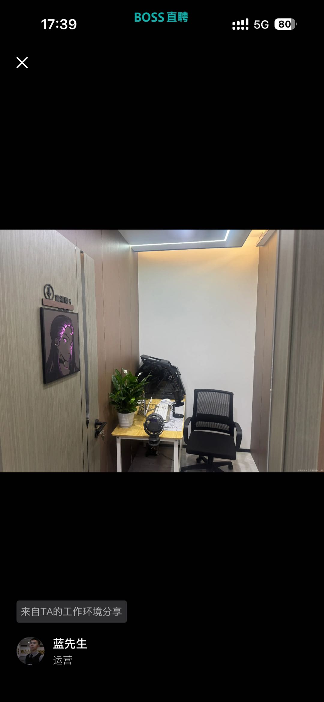 林俊杰电商带货主播