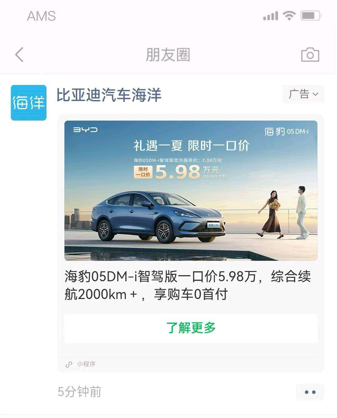 邢先生找合伙人腾讯微信朋友圈广告投放合作 全国全行业开户 无资质要求 一站式运营优化