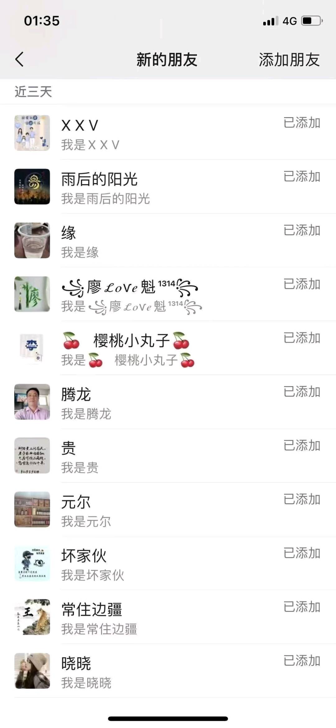 窦女士找合伙人