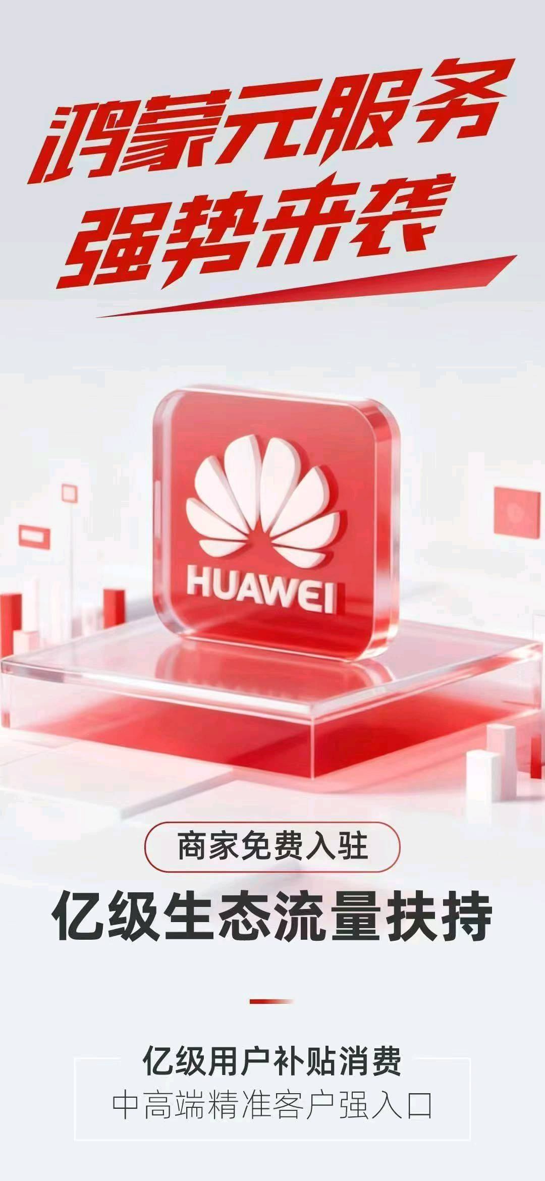 高女士地推项目华为元服务，一单300到500