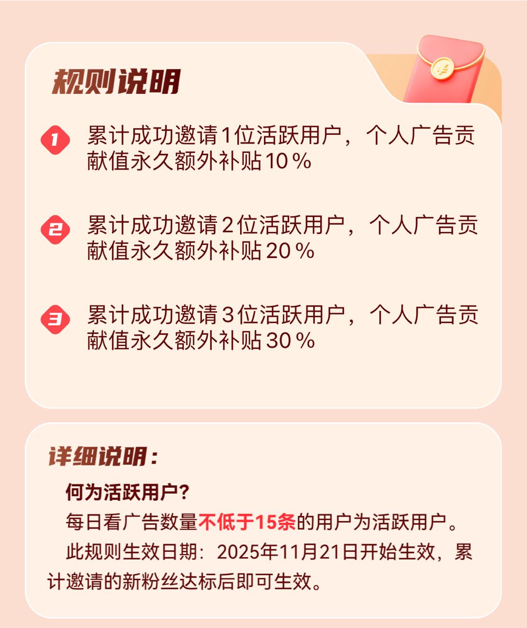 袁先生其他供需微享集推广活动，每天完成15条任务，轻松获取收益！
