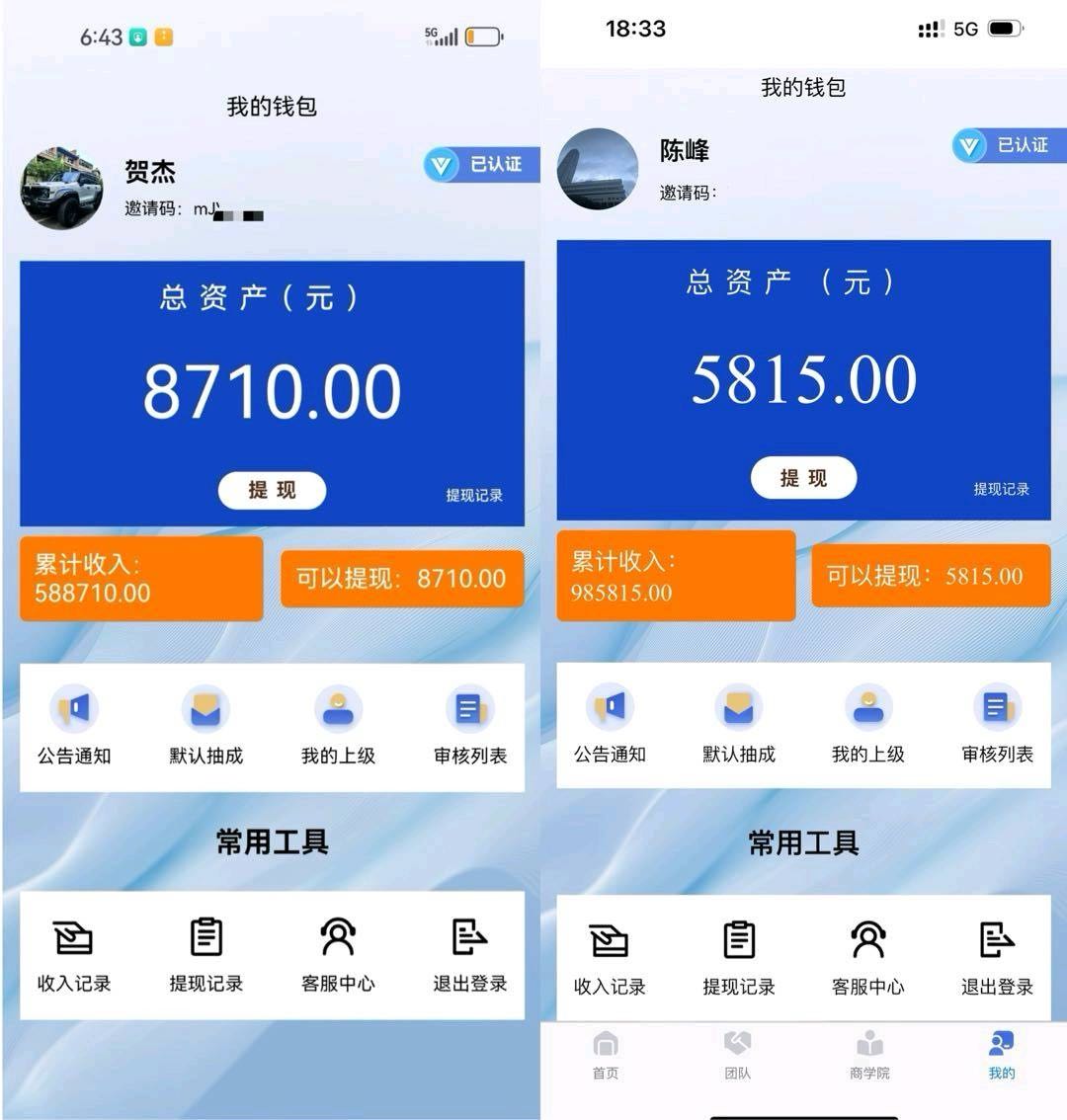 何先生找合伙人APP拉新官方上游优质源头3000+款任务，一手佣金当天结算，独立后台有保障