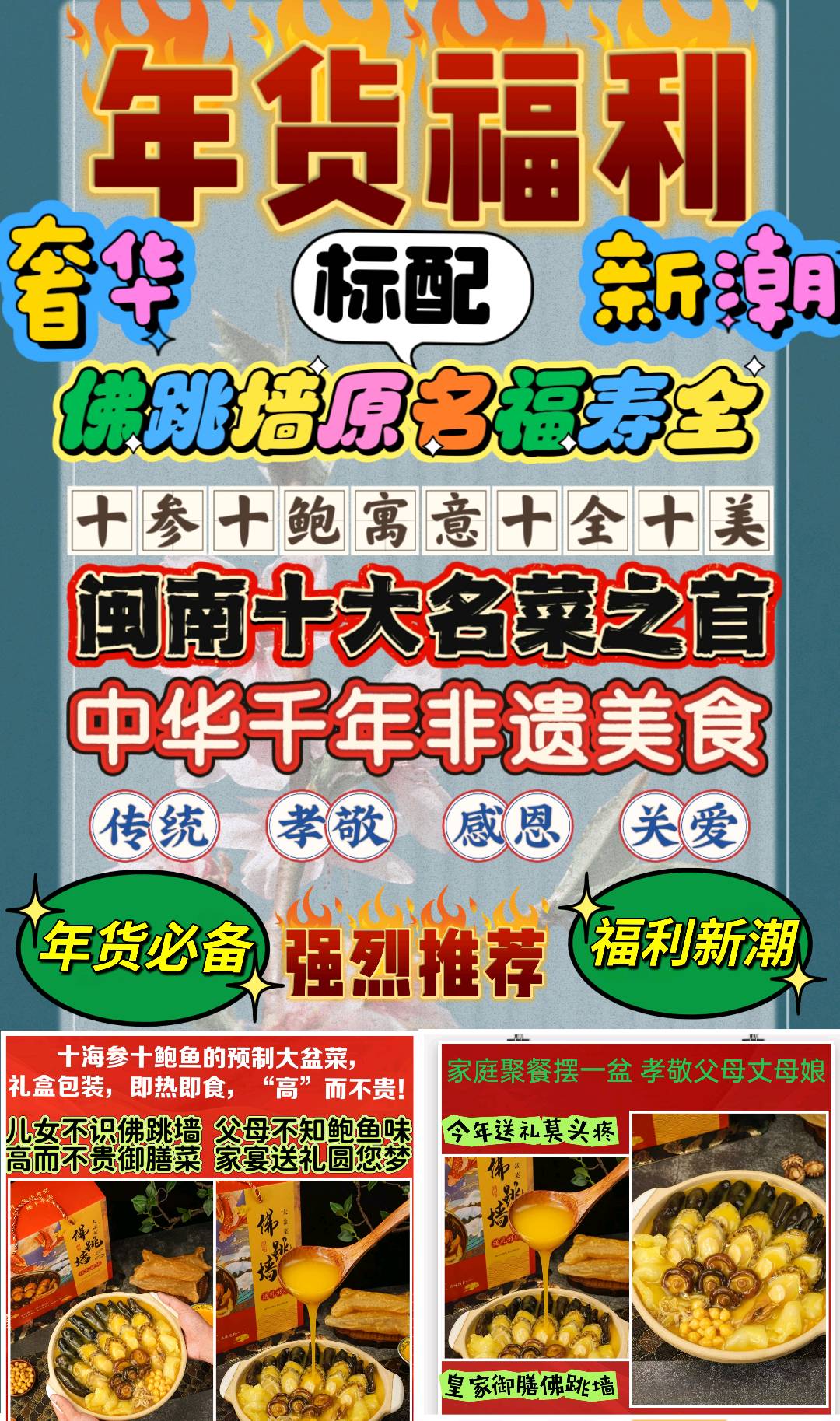 何先生皇家御膳佛跳墙十海参十鲍鱼大盆菜招募区域代理