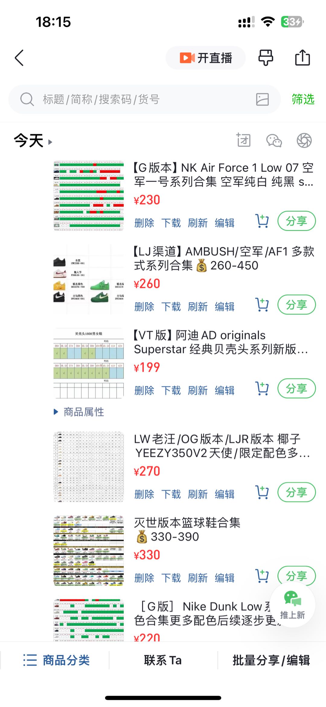 黄先生品牌货源莆田纯一手货源 本地档口一件代发