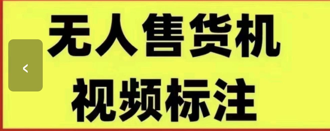 王先生其他供需