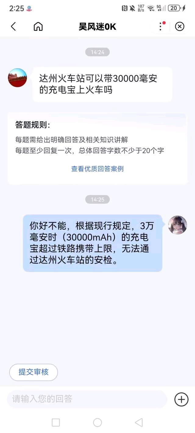 郭女士其他供需手机答题接单，稳定合作，日冲900题稳定，长期可做，日结