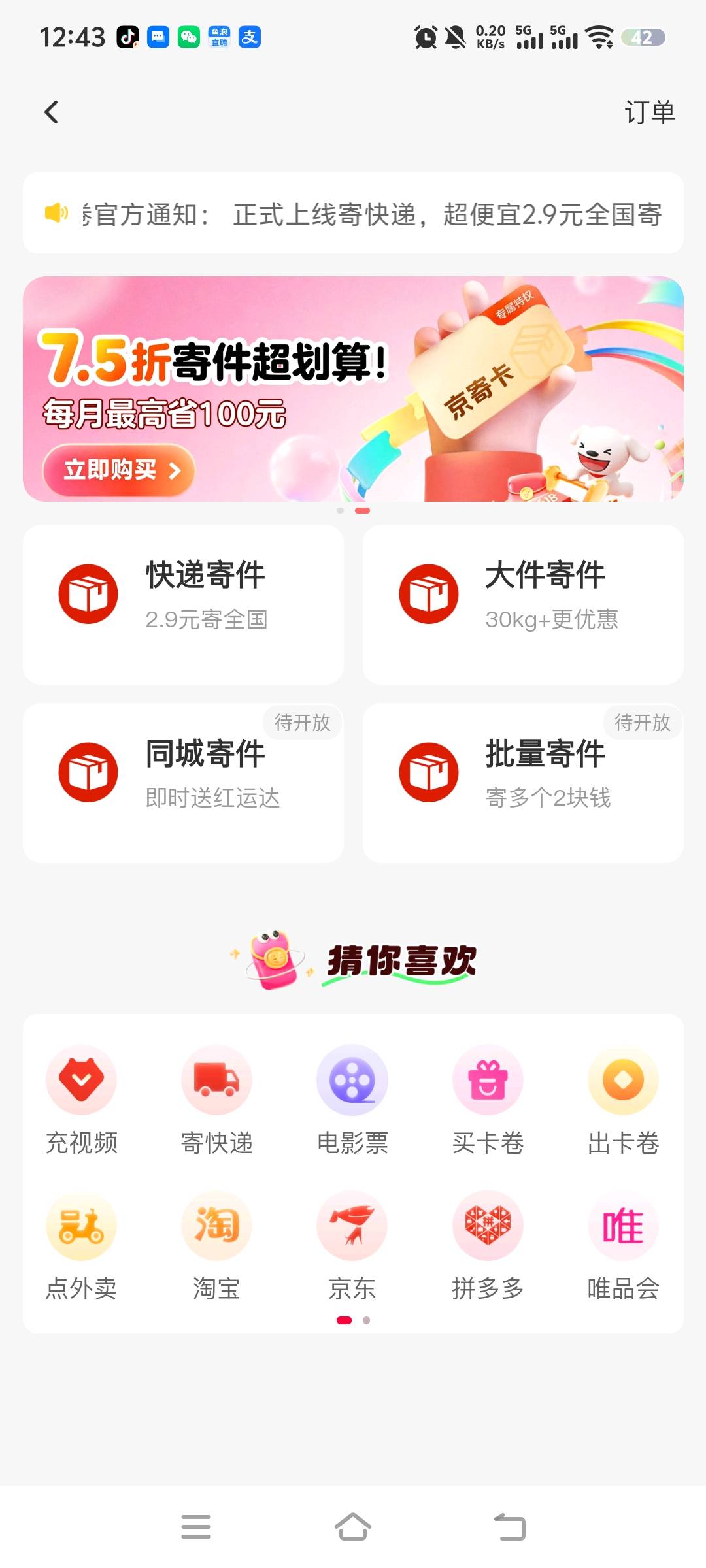 唐柏花其他供需小红卷。真实靠谱好平台,赚钱省钱两不误。