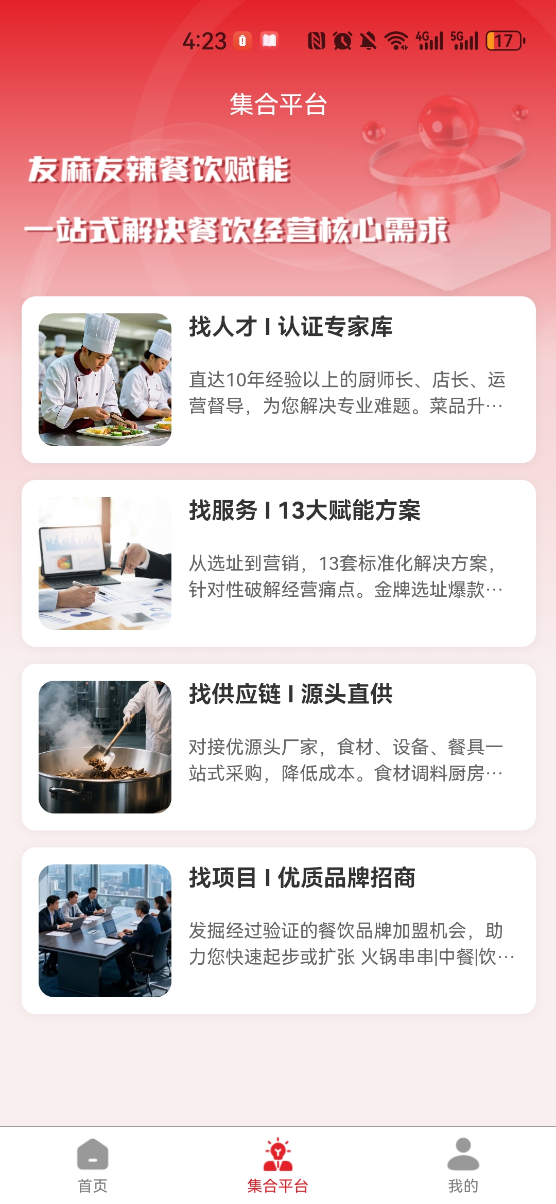 韩婴地推项目