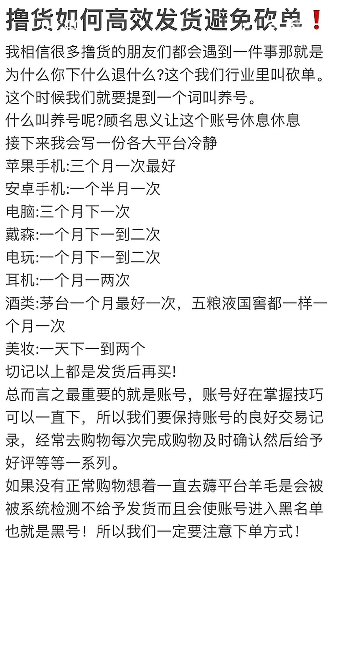 张先生其他供需各大电商平台*货，拼多多一淘宝一京东，简单粗暴，会买东西都可以做